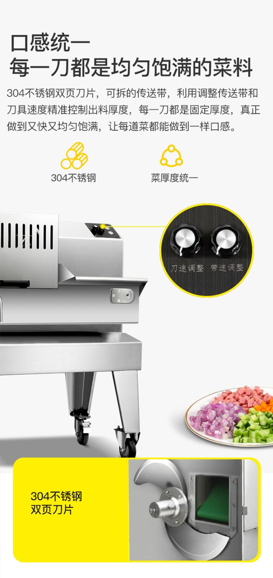 商用切菜机 切片机 自助瓜果切丝机(图2)