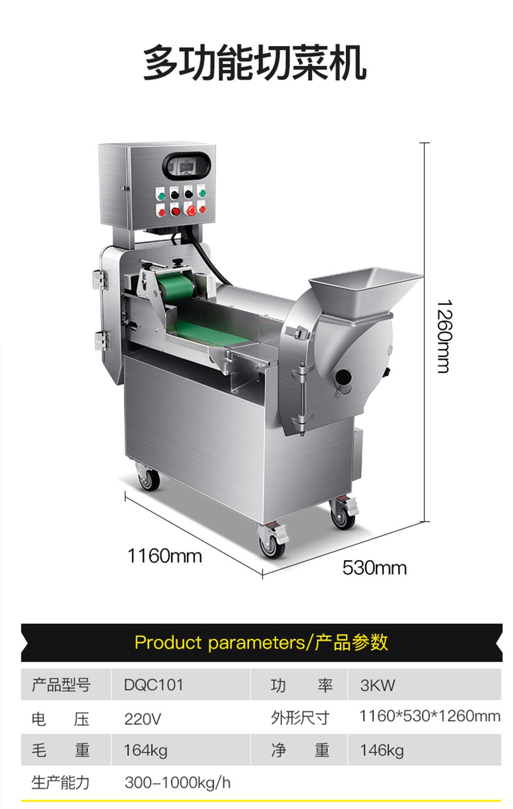 商用大型全自动多功能切菜机 切丁机 切片机(图4)