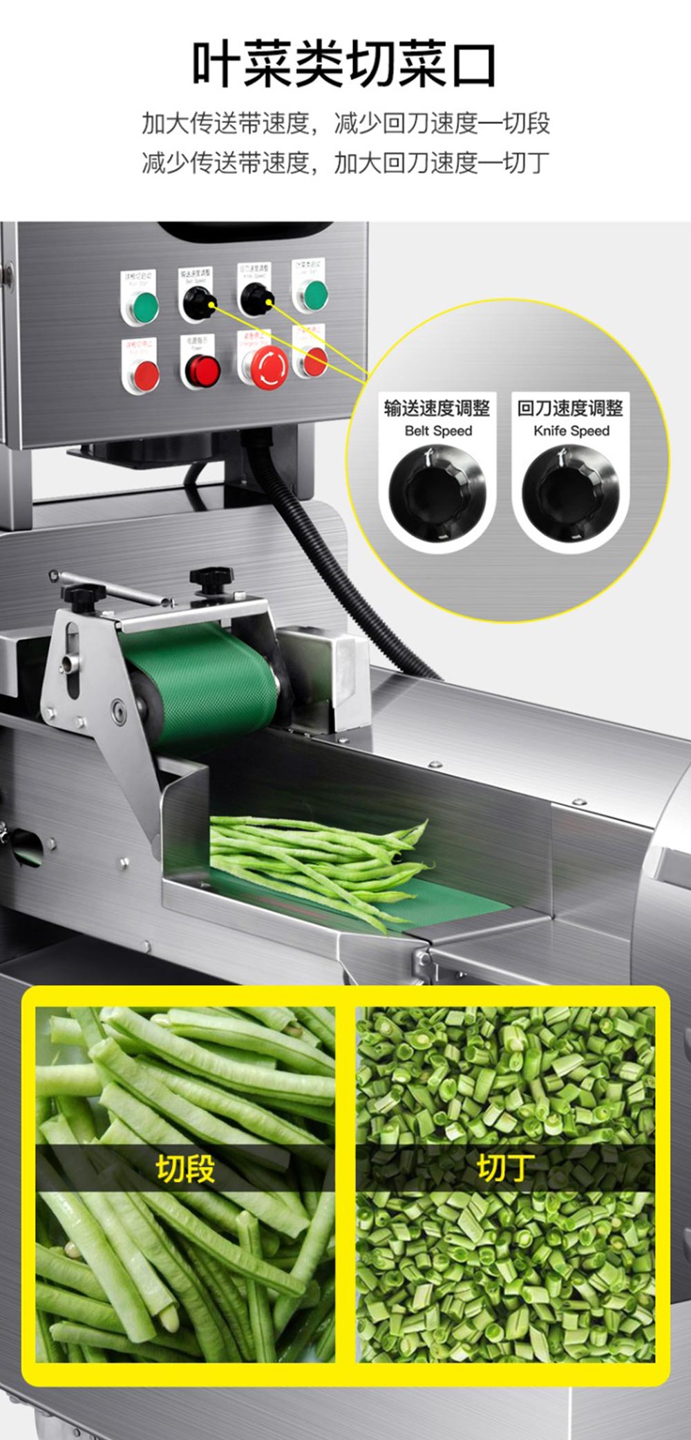 商用大型全自动多功能切菜机 切丁机 切片机(图8)